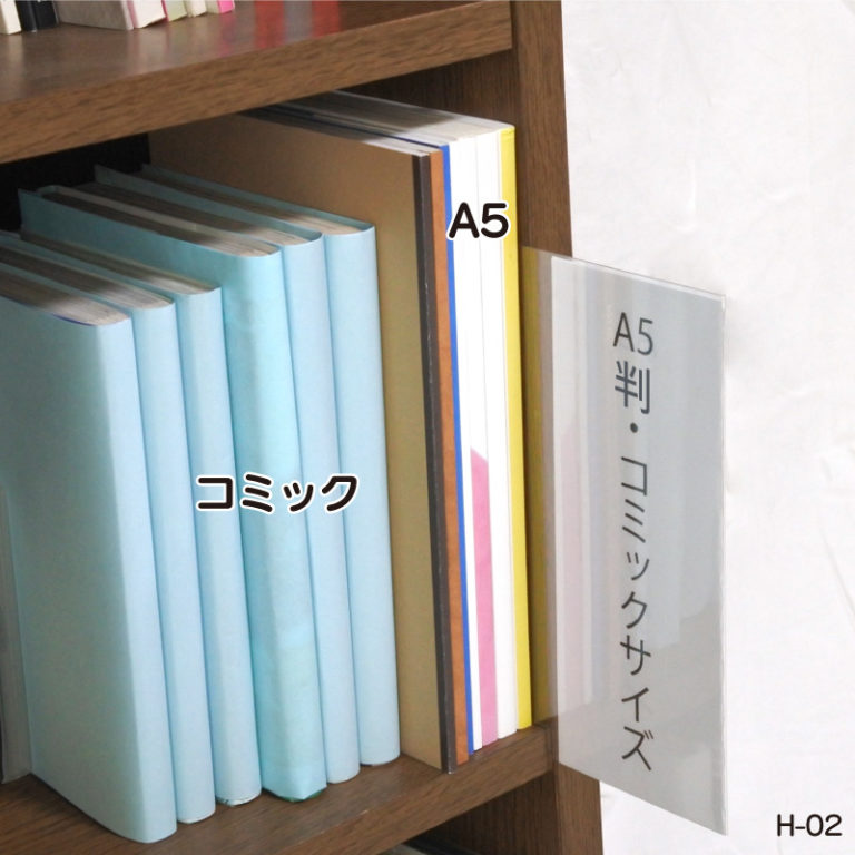 棚差し仕切りプレート(50枚) H-02-050 イガラシプロ | IGARASHI PRO