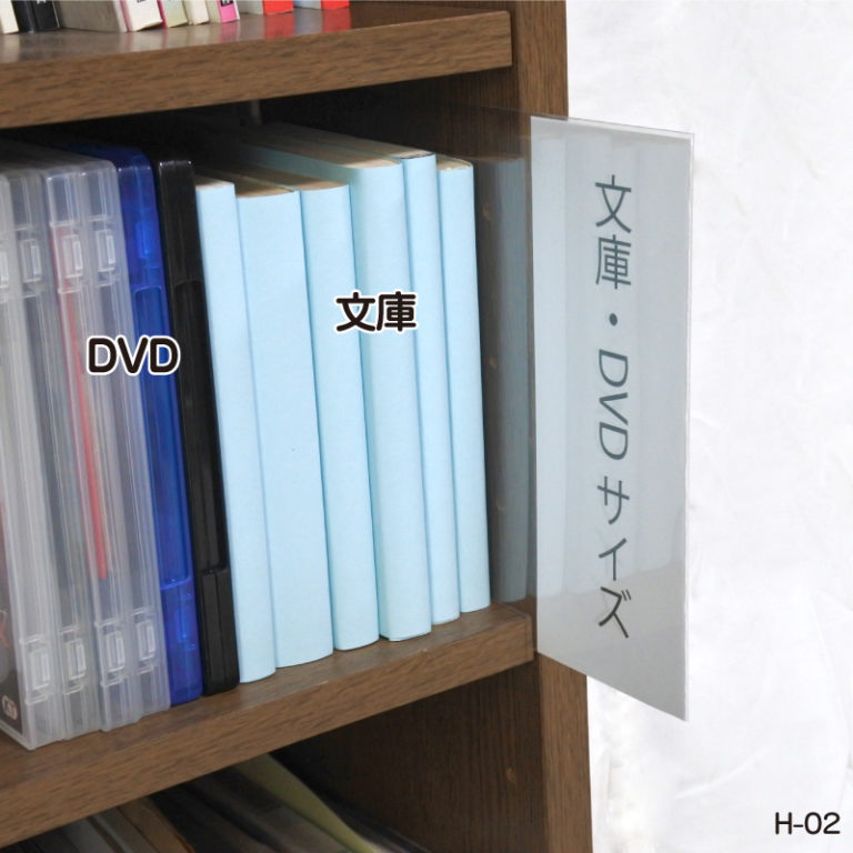 棚差し仕切りプレート(50枚) H-02-050 イガラシプロ | IGARASHI PRO