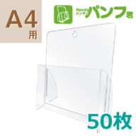 パンフ君 A4用 Brochure Stand rack Brochure Holder Pamphlet Rack