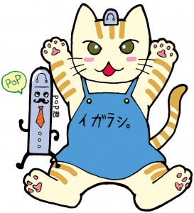 ネコとPOP君