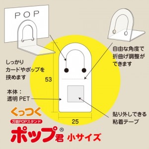 くっつく小サイズ800x800