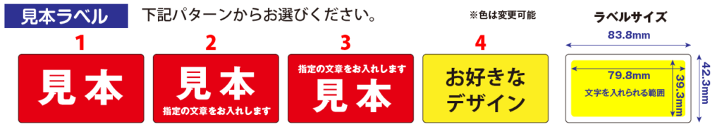 見本書籍　見本ラベル