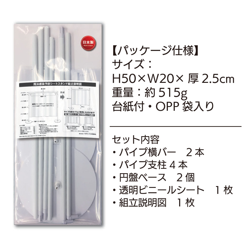 レジカウンター用（簡易組立式）飛沫感染予防シートスタンド（1セット）Z-10-001 イガラシプロ IGARASHI PRO