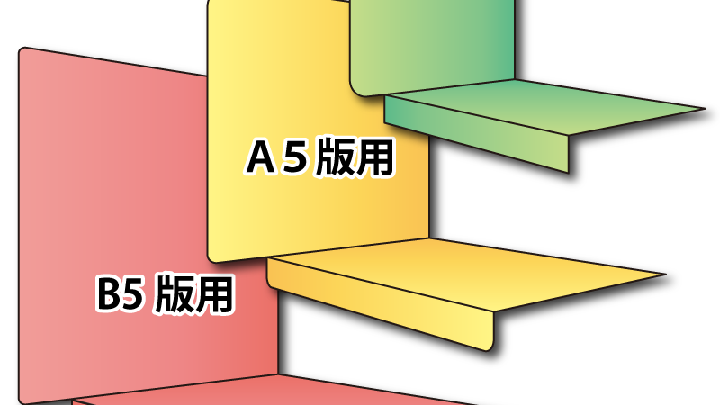 棚差しプレート＆3面棚差しプレートの有り型一覧を更新しました
