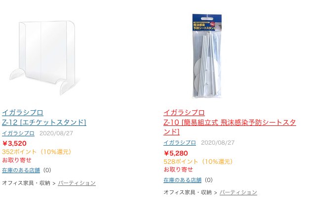 ヨドバシショップ スクリーンショット