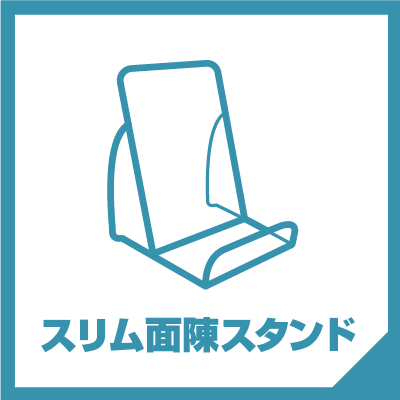 面陳 TOP アイコン