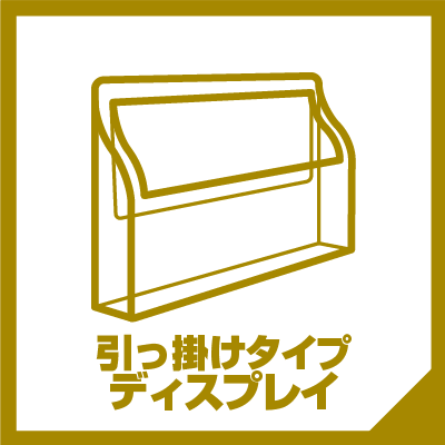 引っ掛け TOP アイコン