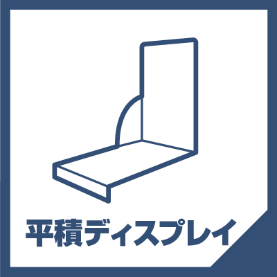 平積 TOP アイコン