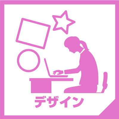 デザイン TOP アイコン