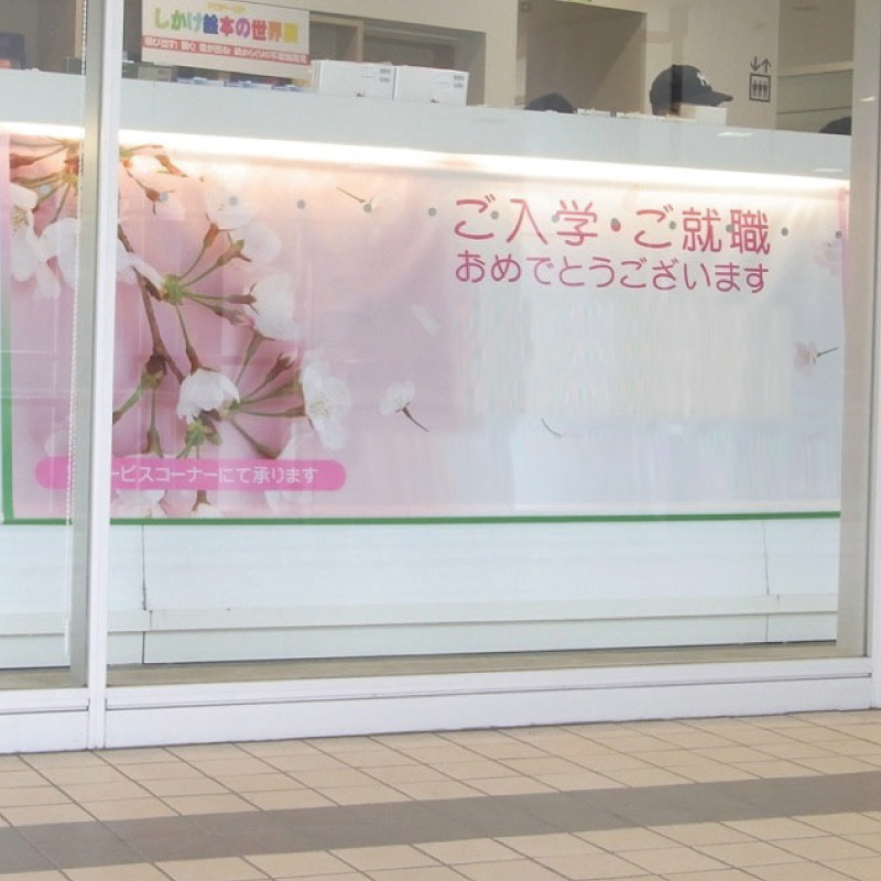 イベントクロス 幕