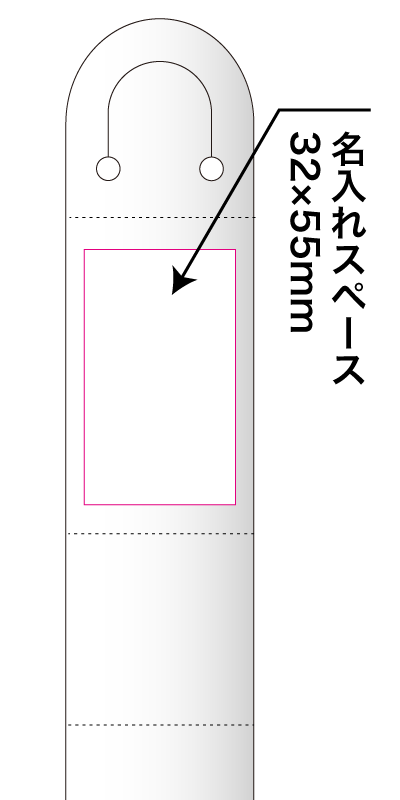 名入れ ポップ君 サイズ