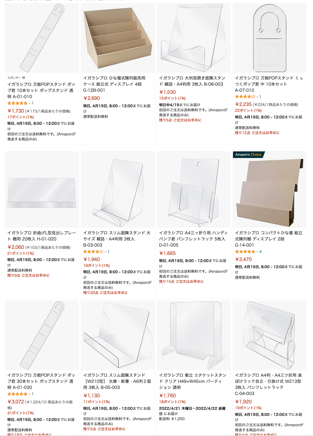 amazon スクリーンショット