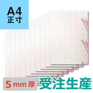 パネル A4正寸 5mm厚 受注生産