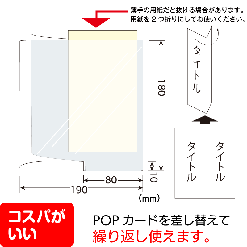 棚差しプレート　LP　H-02　商品説明