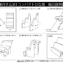 奥行き広め　コンパクトひな壇説明書