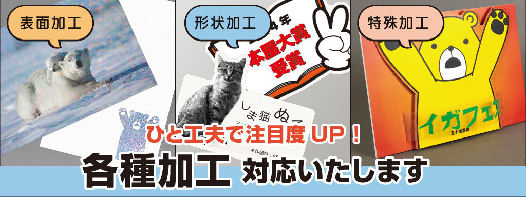 加工ページTOP
