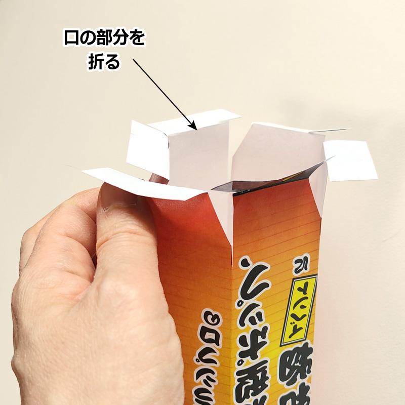 提灯POP　組み立て方3