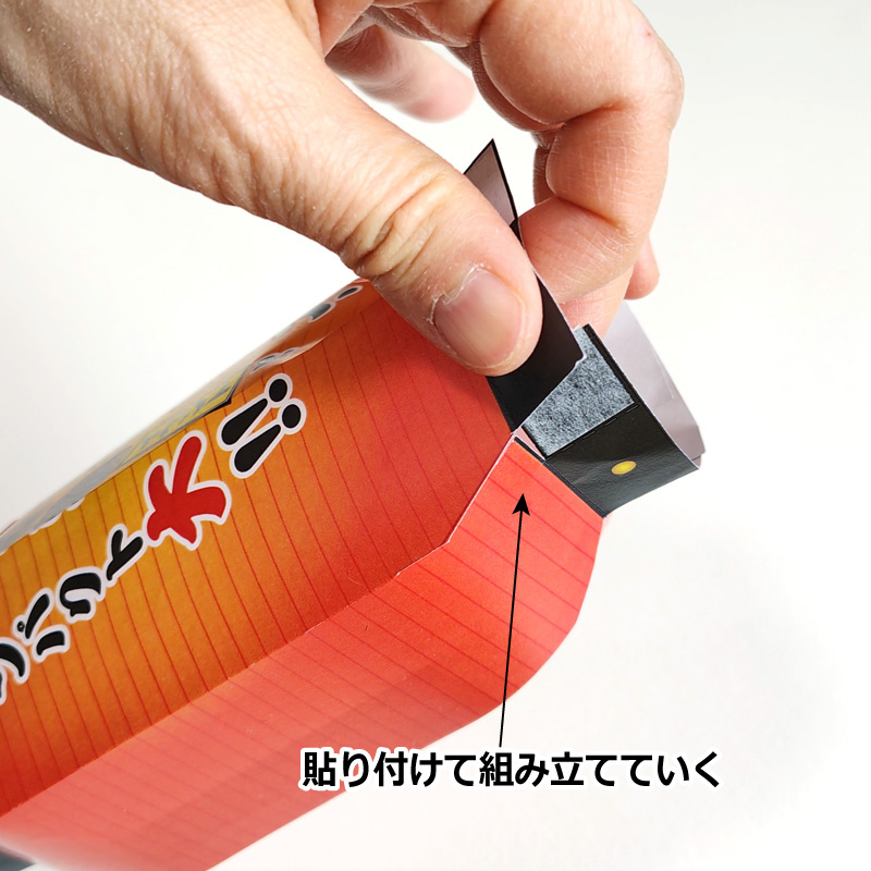 提灯POP　組み立て方4