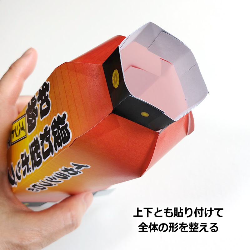 提灯POP　組み立て方5