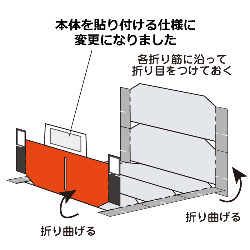 提灯POP　組立図解1