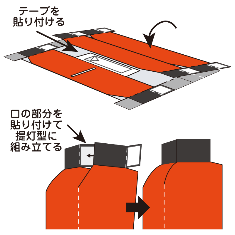 提灯POP　組立図解2