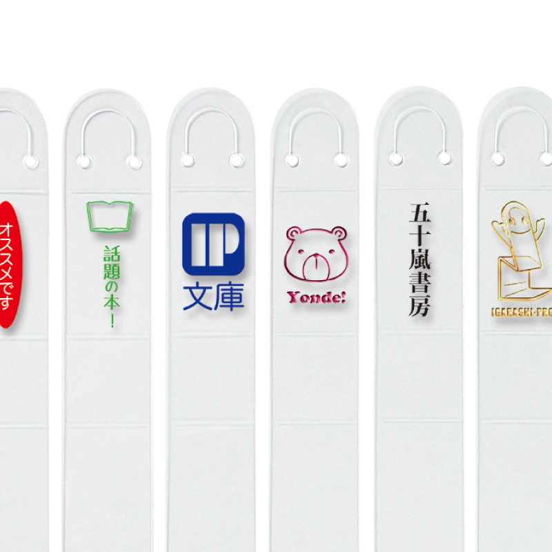 ポップ君 名入れサンプル