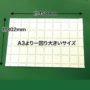 Z-13 特価品パネル　サイズ
