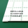 Z-13 特価品パネル