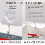 カードケース使用の場合　Wクリップ