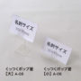 ポップサイズ比較　名刺
