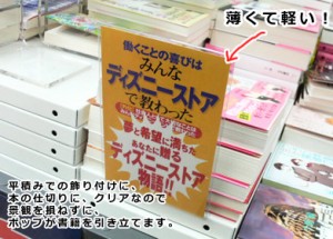 スライドPOPケース