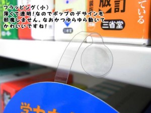 フラッピング_写真サブ2