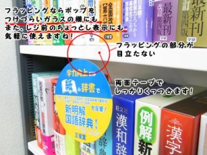 フラッピング_写真サブ1