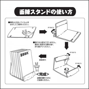 棚用面陳スタンド_詳細