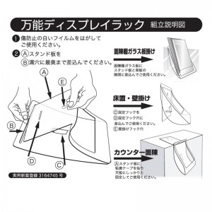 万能ディスプレイラックW110