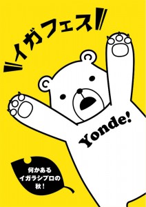 ポスター