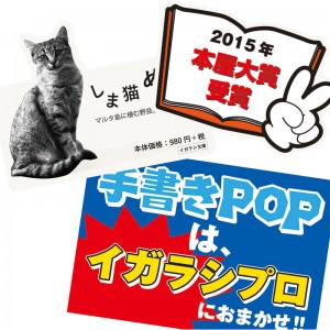 ダイカットPOP_cc